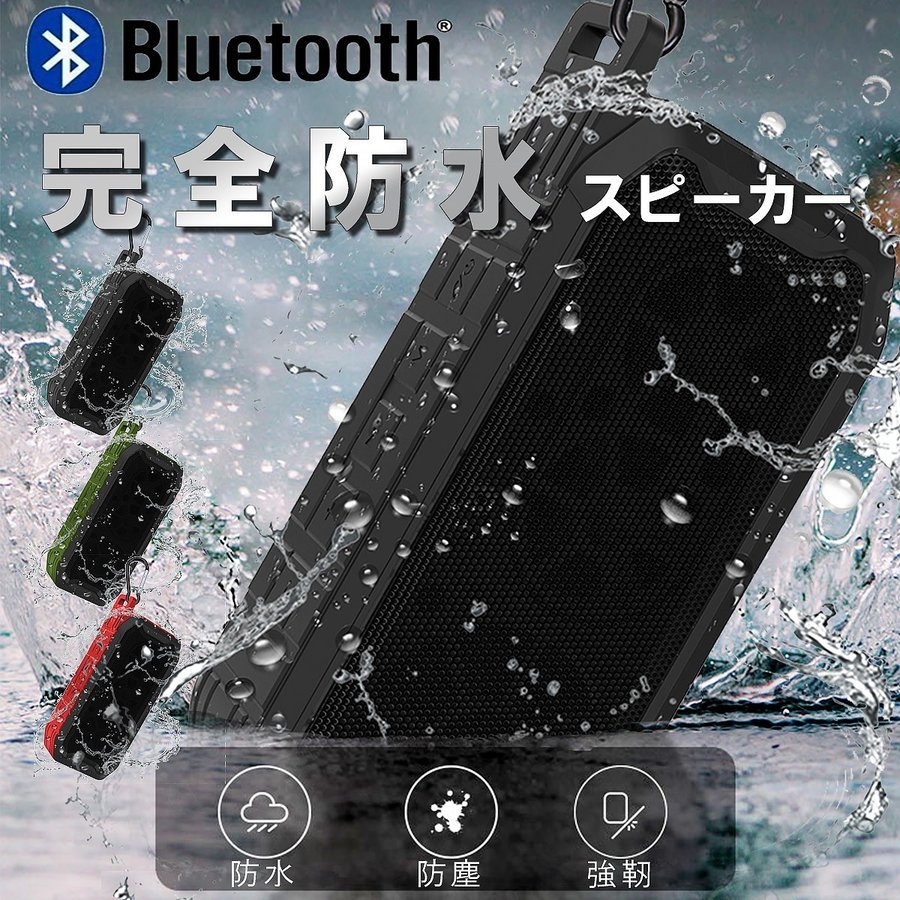 スピーカー Bluetooth 高音質 防水 小型 重低音 車 大音量 耐衝撃 高品質 おしゃれ Speaker01 アロバスshop 通販 Yahoo ショッピング 일본 미국구매대행 직구 4do