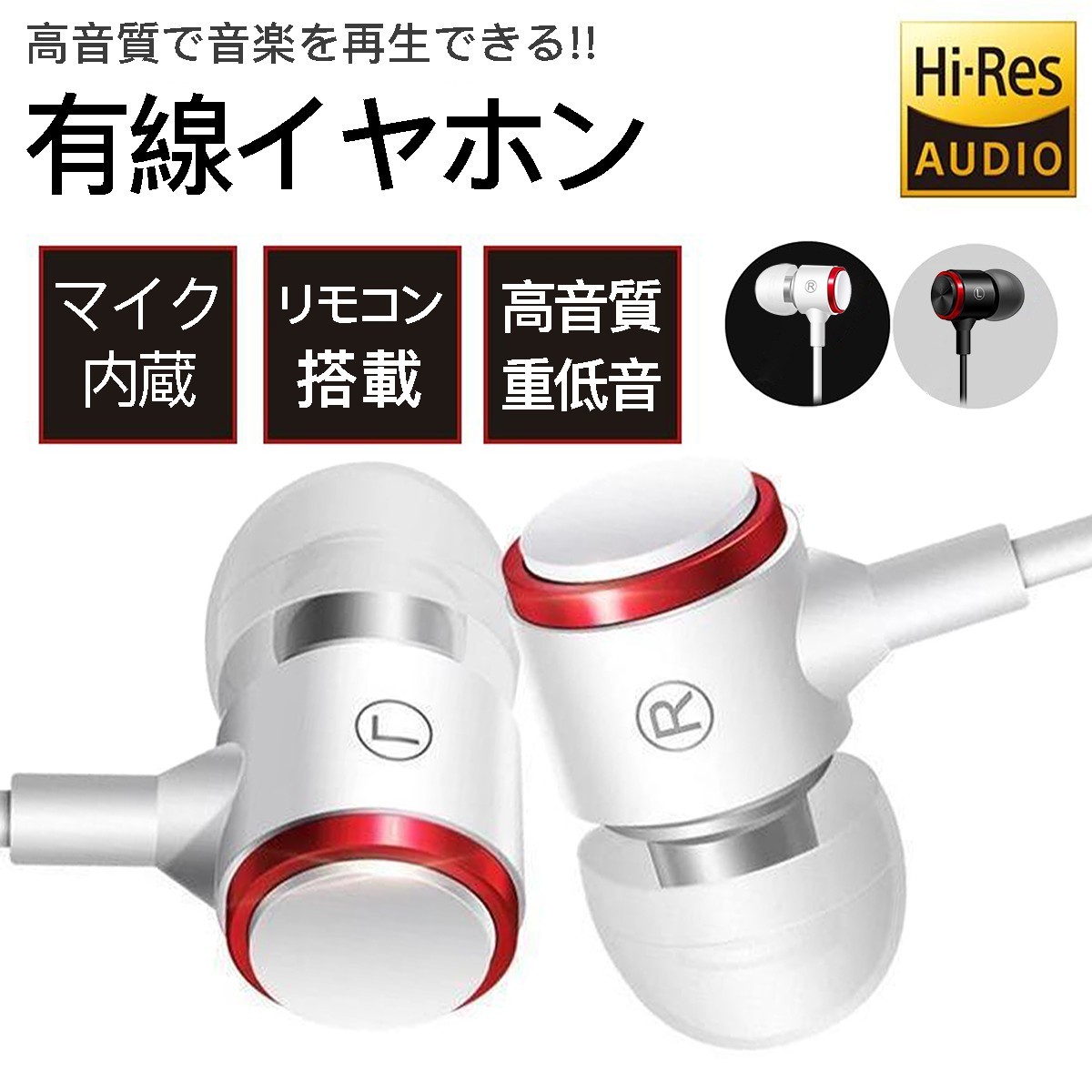 イヤホン 低音 高音質 スポーツ 有線 カナル iPhone ゲーミング マイク ジャック ハンズフリー Hi-Fi シリコン 通話 フィットネス 軽量 絡まない イヤフォン :wiredheadset1:アロバスSHOP - 通販 - Yahoo!ショッピング - 일본구매대행 직구 위시박스 イヤホン 低音 高音質 スポーツ 有線 カナル iPhone ゲーミング マイク ジャック ハンズフリー Hi-Fi シリコン 通話 フィットネス 軽量 絡まない イヤフォン :wiredheadset1:アロバスSHOP - 通販 - Yahoo!ショッピング - 일본구매대행 직구 위시박스