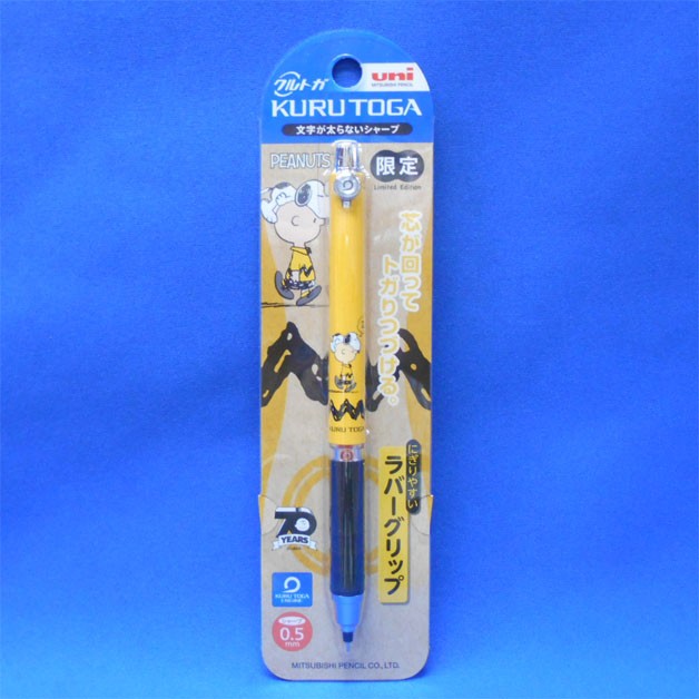 スヌーピー クルトガ ラバーグリップ付モデル シャープペンシル 0 5mm Scウォーク M5 856pn1p Scw 玩具と文具 あさだ Yahoo 店 通販 Yahoo ショッピング 일본구매대행 직구 미스터스토어
