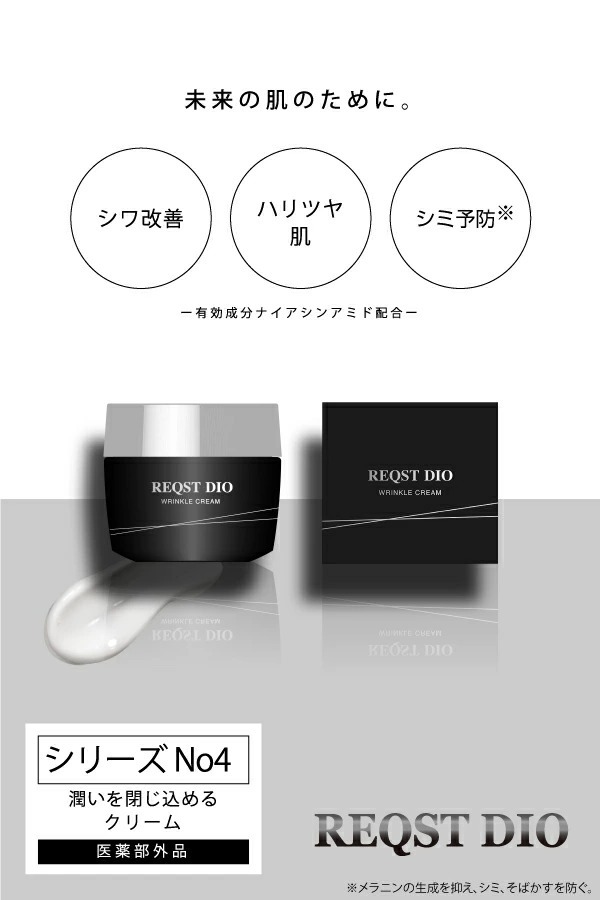 未来の肌のために シワ改善+シミ 150ml DIO REQST ※乾燥による ※角質層まで くすみ アフターシェーブ シミ シワ改善 スキンケア ナイアシンアミド ナイアシンアミド配合 ハリ ハリ不足 メンズ ローション 乾燥くすみケア 予防 化粧水 医薬部外品 浸透 肌荒れ 配合 高保湿 ... 未来の肌のために シワ改善+シミ 150ml DIO REQST ※乾燥による ※角質層まで くすみ アフターシェーブ シミ シワ改善 スキンケア ナイアシンアミド ナイアシンアミド配合 ハリ ハリ不足 メンズ ローション 乾燥くすみケア 予防 化粧水 医薬部外品 浸透 肌荒れ 配合 高保湿 ...
