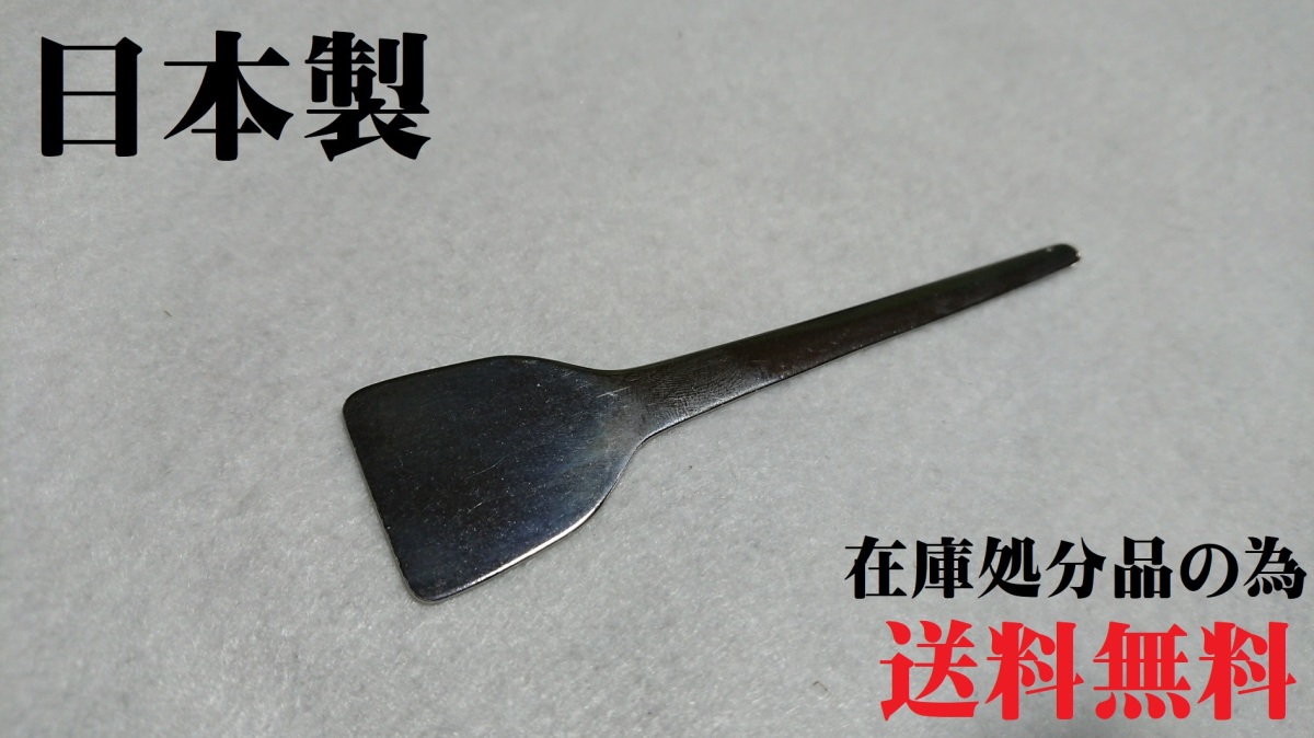 もんじゃヘラ もんじゃ焼きヘラ スクレーパ コテ へら 日本製 もんじゃへら ソロキャンプ ステンレス 小ヘラ 小さいヘラ シール剥がし デザート ポイント消化 1021 朝日屋セトモノ店 Yahoo ショップ 通販 Yahoo ショッピング 일본 미국구매대행 직구 4do