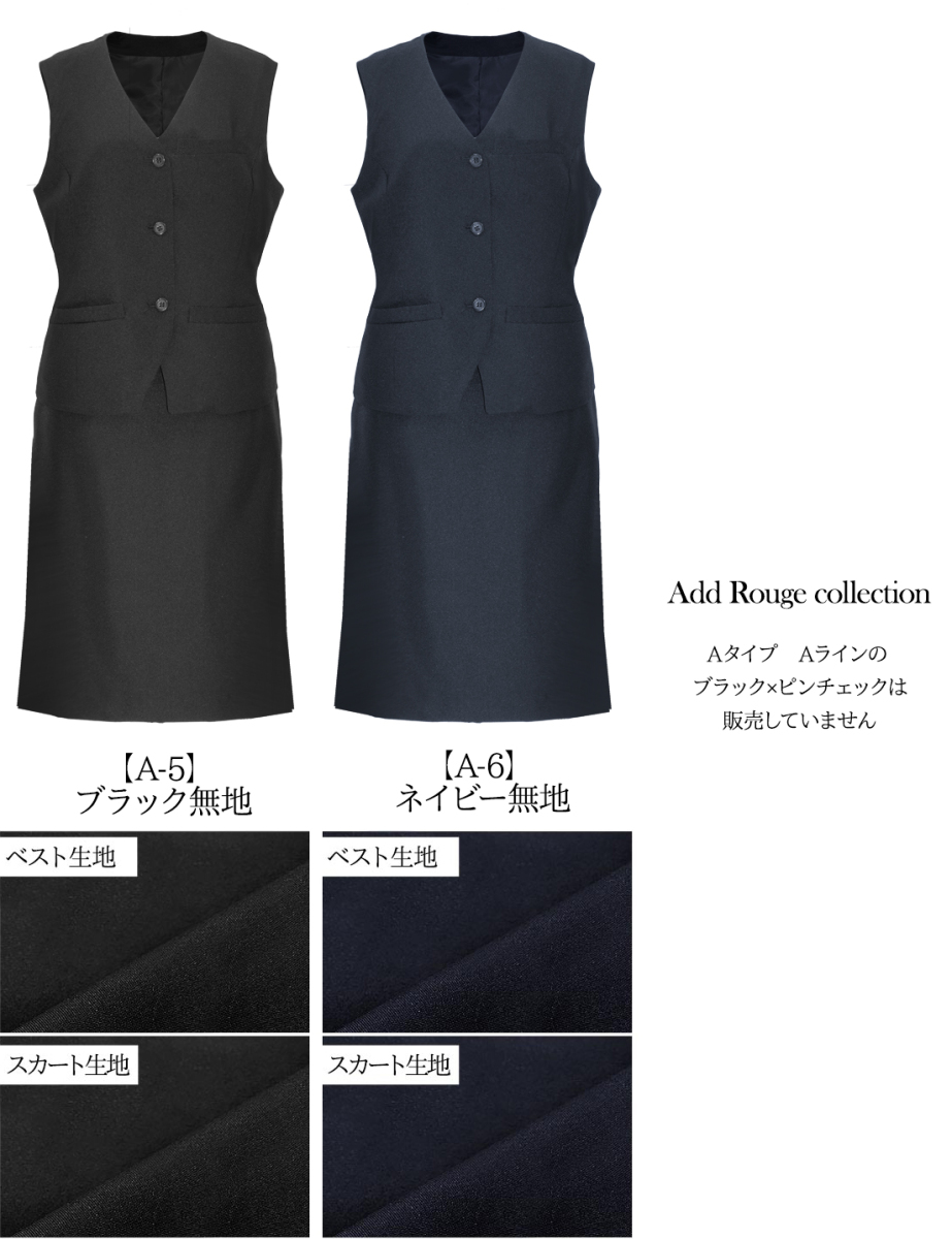 事務服 ベストスーツ 上下セット 事務服 スカート 制服 オフィス OL 標準サイズ ゆったりサイズ AddRouge - 通販 - PayPayモール - 일본구매대행 직구 사쿠라재팬 事務服 ベストスーツ 上下セット 事務服 スカート 制服 オフィス OL 標準サイズ ゆったりサイズ AddRouge - 通販 - PayPayモール - 일본구매대행 직구 사쿠라재팬