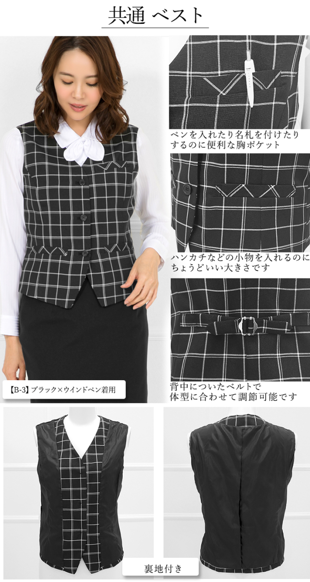 市場 夏sale500円offクーポン対象 小さいサイズ 選べるスカート丈 洗えるスーツ ベストスーツ 大きいサイズ 3点セット 5号 19号 ベスト スカート2枚