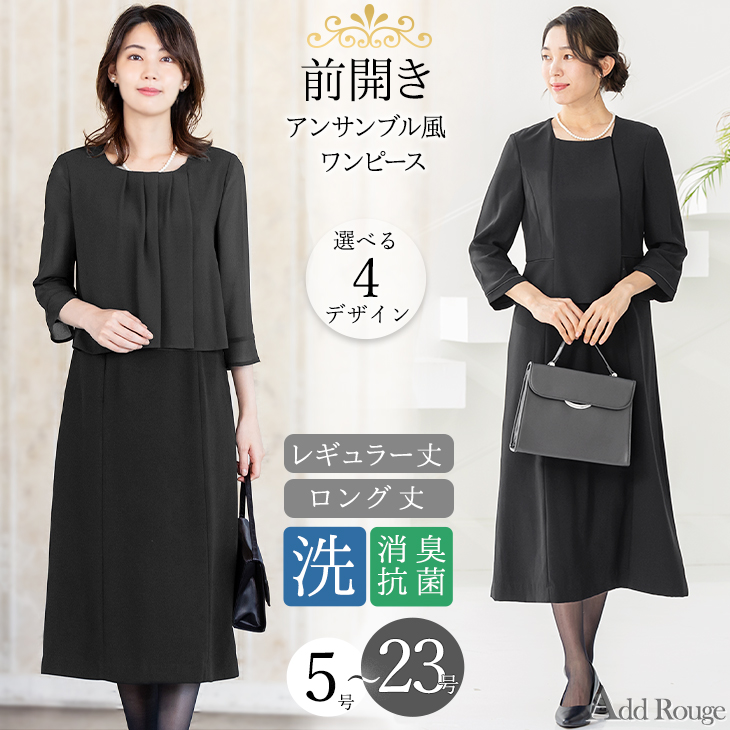 喪服 レディース ワンピース洗える 礼服 ロング ブラックフォーマル 30代 40代 50代 大きいサイズ ワンピース あすつく Addrouge 通販 Paypayモール 일본 미국구매대행 직구 4do