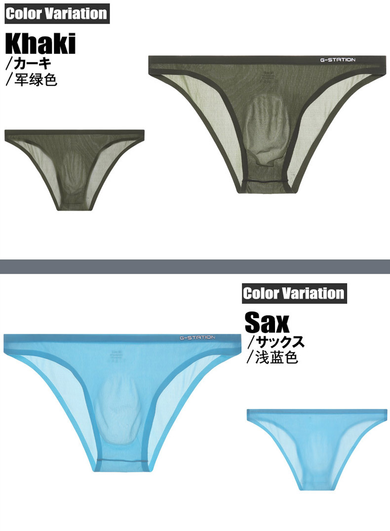 メンズ ビキニ G Station ジーステーション 立体加工 シームレス 軽量 透け シースルー フロントノーシーム G S7701sj Asiancloset 通販 Yahoo ショッピング 일본구매대행 직구 온재팬