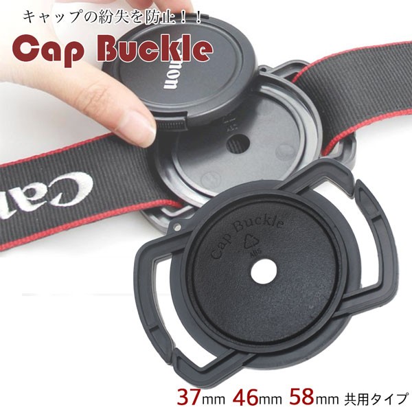 レンズキャップホルダー 37mm 46mm 58mm共用タイプ 各メーカー共用タイプ 一眼レフ ミラーレス一眼レフ交換レンズ用 Canon Nikon Olympusなどに Lch 058 Next Door 通販 Yahoo ショッピング 일본구매대행 직구 바이박스