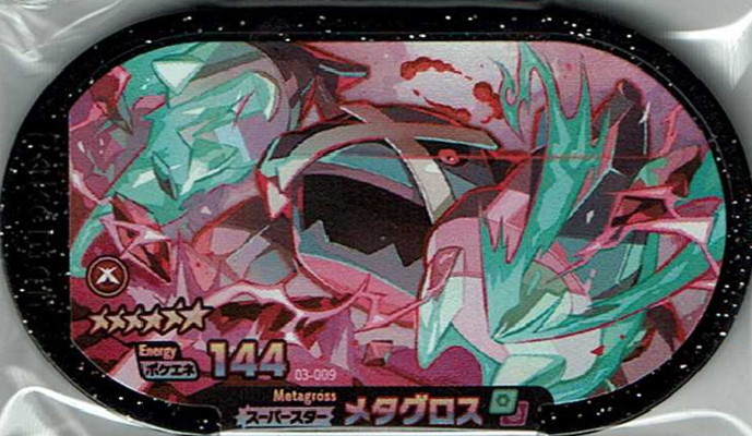 ポケモンメザスタ 3弾 3 009 メタグロス 6 スーパースター Pmm 3 009 ハビコロ玩具 買賊王 通販 Yahoo ショッピング 일본구매대행 직구 사쿠라재팬