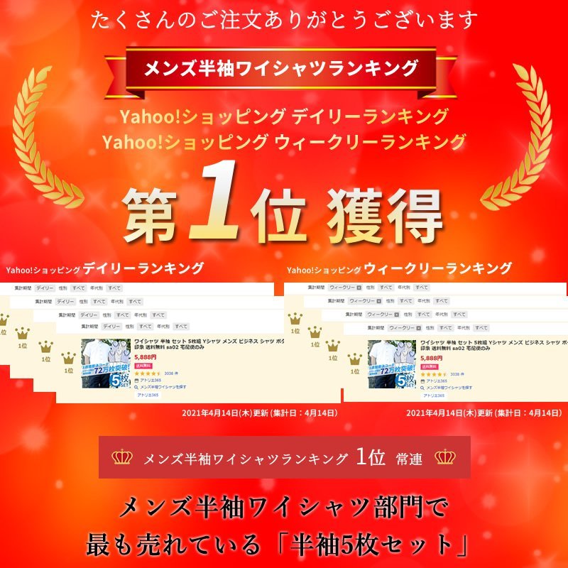 ワイシャツ 半袖 セット 5枚組 Yシャツ メンズ ビジネス シャツ ボタンダウン レギュラー 好印象 送料無料 sa02 宅配便のみ :sa02:アトリエ365 - 通販 - Yahoo!ショッピング - 일본구매대행 직구 위시박스 ワイシャツ 半袖 セット 5枚組 Yシャツ メンズ ビジネス シャツ ボタンダウン レギュラー 好印象 送料無料 sa02 宅配便のみ :sa02:アトリエ365 - 通販 - Yahoo!ショッピング - 일본구매대행 직구 위시박스