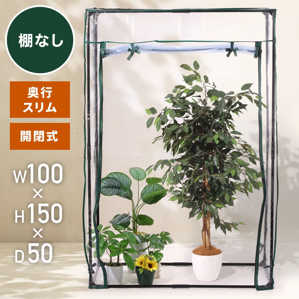 温室 家庭用 温室ハウス 観葉植物 ビニールハウス パイプ ビニール温室 おしゃれ Diy ビニール 小型 ガーデンハウス 簡易 農業 ベランダ 温室棚 Copy Attention 通販 Yahoo ショッピング 일본 미국구매대행 직구 4do