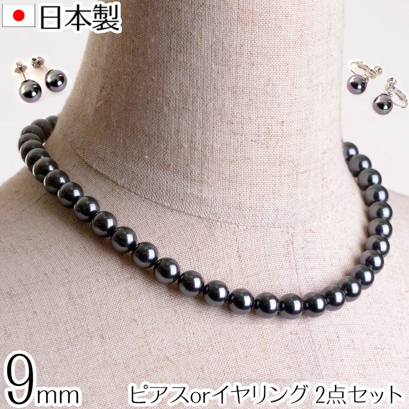 高級9mm南洋黒蝶花珠オーロラ本貝パールネックレスイヤリングorピアスセット タヒチ黒蝶系 黒真珠系 宝飾店仕様 ブラックフォーマル 葬祭 葬式 通夜 告別式 :181set09:アウローラ フォーマル Yahoo!店 - 通販 - Yahoo!ショッピング - 일본구매대행 직구 온재팬 高級9mm南洋黒蝶花珠オーロラ本貝パールネックレスイヤリングorピアスセット タヒチ黒蝶系 黒真珠系 宝飾店仕様 ブラックフォーマル 葬祭 葬式 通夜 告別式 :181set09:アウローラ フォーマル Yahoo!店 - 通販 - Yahoo!ショッピング - 일본구매대행 직구 온재팬