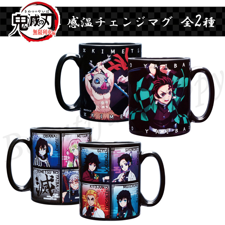 鬼滅の刃 感温チェンジマグ 全2種 おしゃれ 子供 キャラクター グッズ Kmy0739 Beautiful Happy 通販 Yahoo ショッピング 일본구매대행 직구 미스터스토어