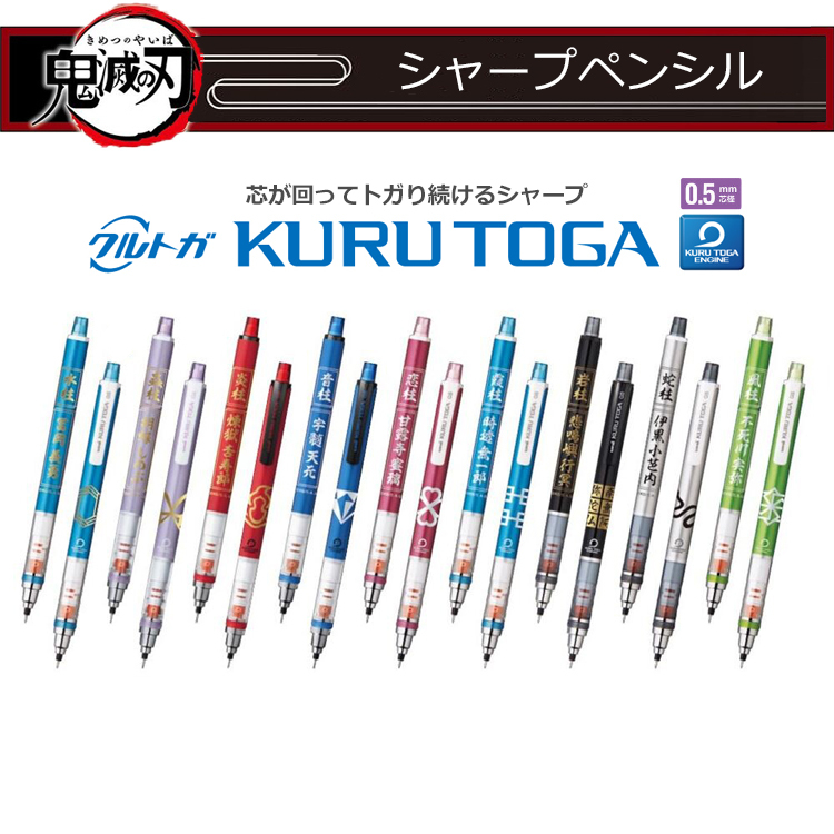 鬼滅の刃 クルトガ シャープペン 0 5mm 柱 キャラクター 女子 おしゃれ 中学 シャーペン メール便可 Kmy6017 6018 Beautiful Happy 通販 Yahoo ショッピング 일본 미국구매대행 직구 재팬포스트