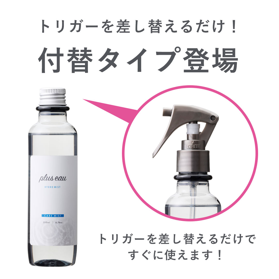 プリュスオー ハイドロミストN 付け替え レフィル pluseau ブースターミスト ヘアミスト ヘアウォーター 髪の導入美容液 寝ぐせ直し 無香料 :4582300062125:美ProSHOP - 通販 - Yahoo!ショッピング - 일본구매대행 직구 온재팬 プリュスオー ハイドロミストN 付け替え レフィル pluseau ブースターミスト ヘアミスト ヘアウォーター 髪の導入美容液 寝ぐせ直し 無香料 :4582300062125:美ProSHOP - 通販 - Yahoo!ショッピング - 일본구매대행 직구 온재팬