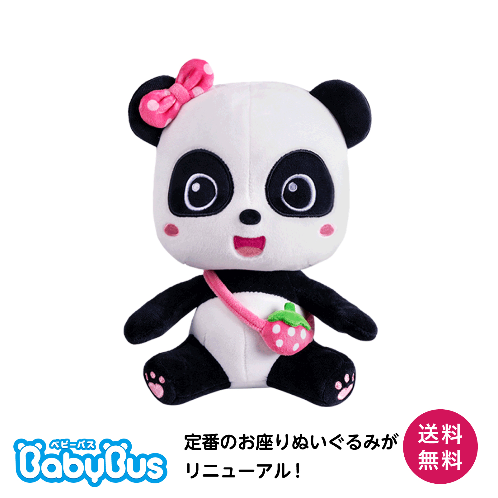 Babybus ベビーバス おもちゃ パンダ ミュウミュウ かわいい ぬいぐるみ 座り 赤ちゃんぬいぐるみ 子供のおもちゃ 男の子 女の子誕生日プレゼント 1004 ベビーバス公式ストア 通販 Yahoo ショッピング 일본구매대행 직구 엔재팬