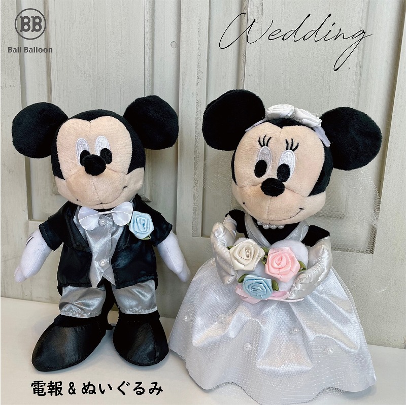 ぬいぐるみ電報 結婚式 入籍祝い ディズニー ミッキー ミニーのウェディング ぬいぐるみ 祝電 ウェルカムドールにも Den02 バルーンショップ バルバルーン 通販 Yahoo ショッピング 일본구매대행 직구 재팬24