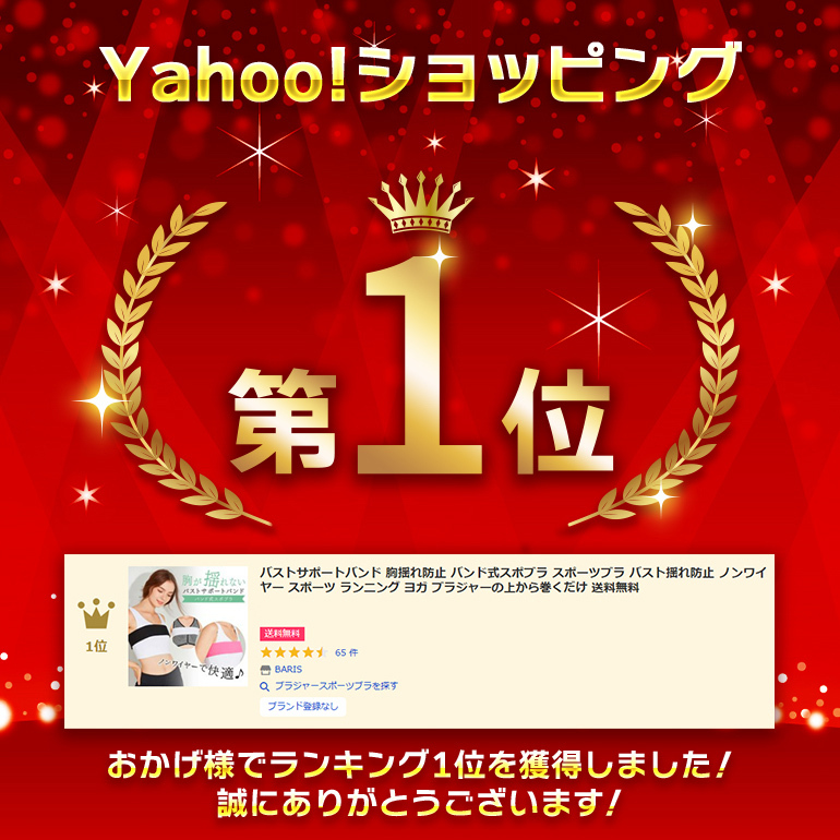 バストサポートバンド 胸揺れ防止 バンド式スポブラ スポーツブラ バスト揺れ防止 ノンワイヤー スポーツ ランニング ヨガ ブラジャーの上から巻くだけ 送料無料 Bustband0336 Baris 通販 Yahoo ショッピング 일본구매대행 직구 바이박스