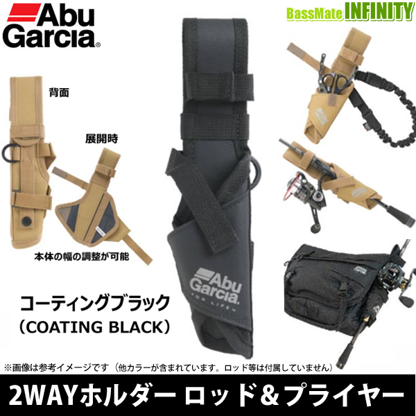アブガルシア Abu 2wayホルダー ロッド プライヤー コーティングブラック メール便配送可 まとめ送料割 釣具のバスメイトインフィニティ 通販 Paypayモール 일본구매대행 직구 바이박스