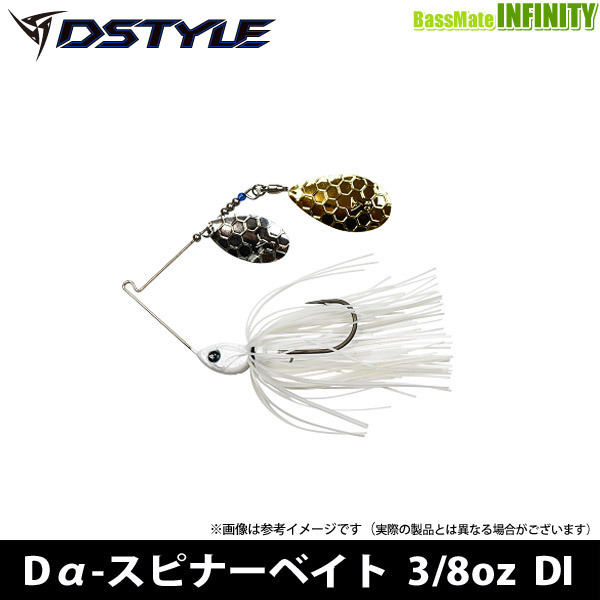 在庫限定10%OFF】ディスタイル DSTYLE Dα-SPINNER BAIT ディーアルファスピナーベイト 3/8oz DI 【メール便配送可】 【 まとめ送料割】【bs001】 釣具のバスメイトインフィニティ - 通販 - PayPayモール - 일본/미국구매대행 직구 헤이프라이스 在庫限定10%OFF】ディスタイル DSTYLE Dα-SPINNER BAIT ディーアルファスピナーベイト 3/8oz DI 【メール便配送可】 【 まとめ送料割】【bs001】 釣具のバスメイトインフィニティ - 通販 - PayPayモール - 일본/미국구매대행 직구 헤이프라이스