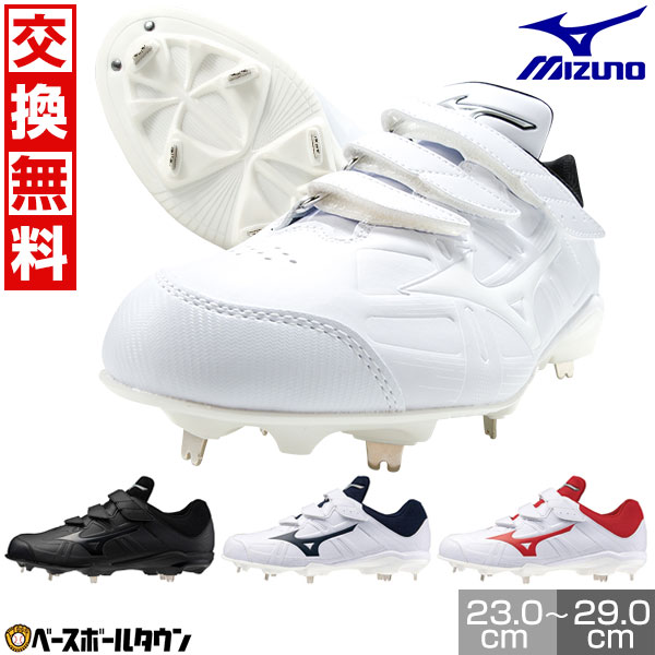 野球 スパイク 金具 黒 白 一般 ジュニア ミズノ ライトレボバディー BLT マジックテープ 高校野球対応 ワイド 11GM2120 サイズ交換往復無料 野球用品ベースボールタウン - 通販 - PayPayモール - 일본/미국구매대행 직구 헤이프라이스 野球 スパイク 金具 黒 白 一般 ジュニア ミズノ ライトレボバディー BLT マジックテープ 高校野球対応 ワイド 11GM2120 サイズ交換往復無料 野球用品ベースボールタウン - 通販 - PayPayモール - 일본/미국구매대행 직구 헤이프라이스