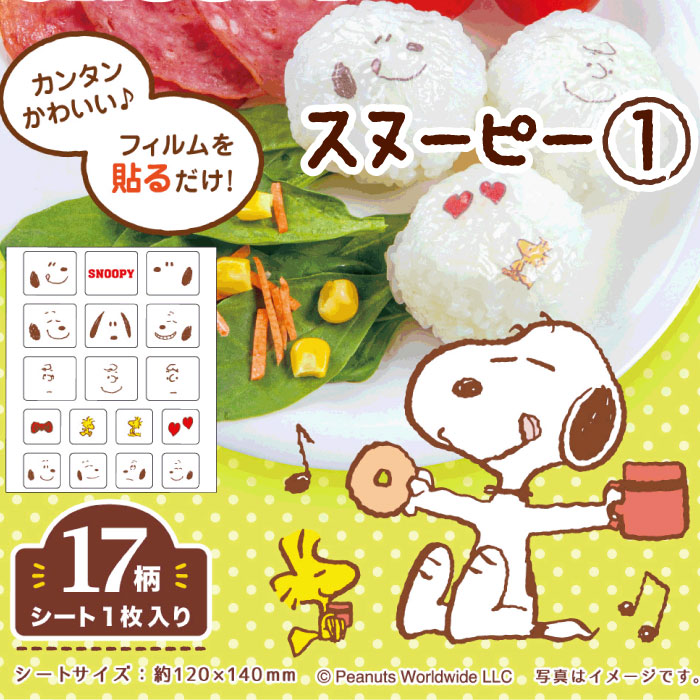 たべられるシール キャラクター シール お弁当 ランチ キャラ グッズ すみっコぐらし キティ ぐでたま スヌーピー マイメロ リラックマほか 0006 Bee8 通販 Yahoo ショッピング 일본구매대행 직구 미스터스토어