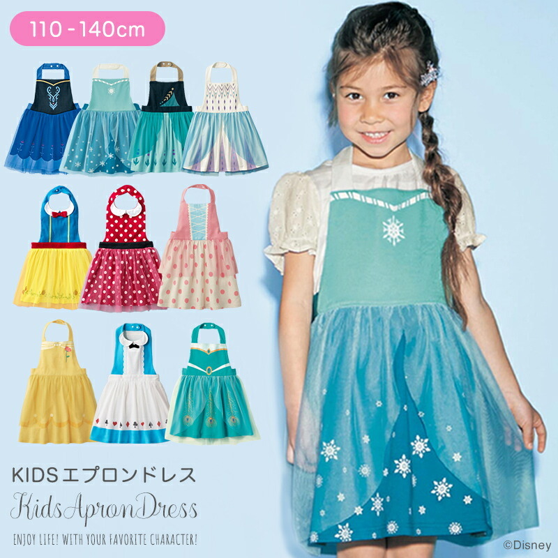 エプロン キッズ 子ども エプロンドレス ディズニー 110 1 130 140 エルサ アナ ミニー プリンセス プリンセス 着脱簡単 おしゃれ 女の子 ベルメゾン Paypayモール店 通販 Paypayモール 일본구매대행 직구 재팬24