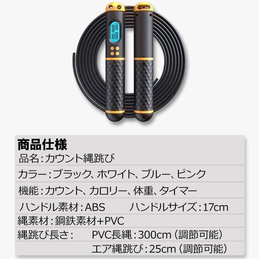 縄跳び トレーニング用 エアロープ エア縄跳び デジタル 長さ調節可 大人 子供 ダイエット 有酸素運動 コードレスボール Hdディスプレイ 2way跳び式 0sun2w Bestmatch 通販 Yahoo ショッピング 일본구매대행 직구 온재팬