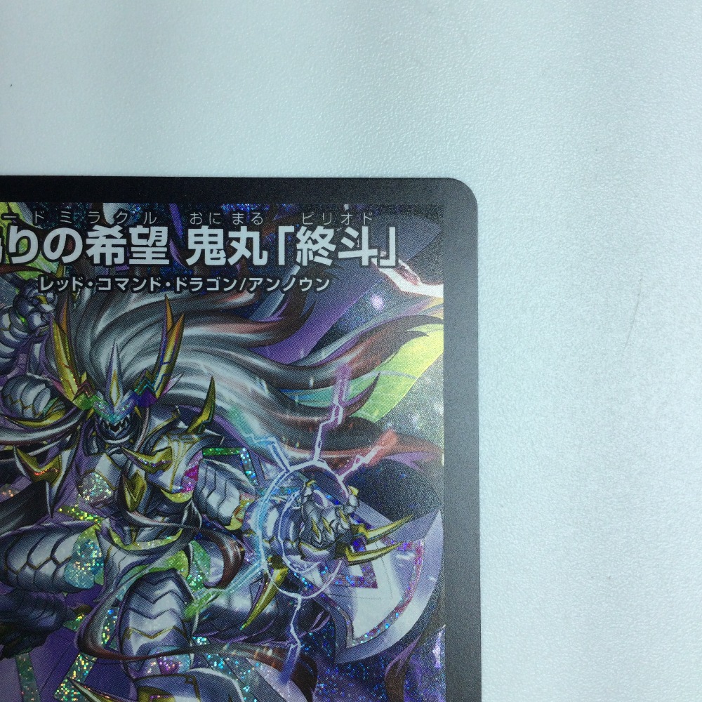 美品　鬼丸終斗　2枚セット 鬼丸終斗 2枚