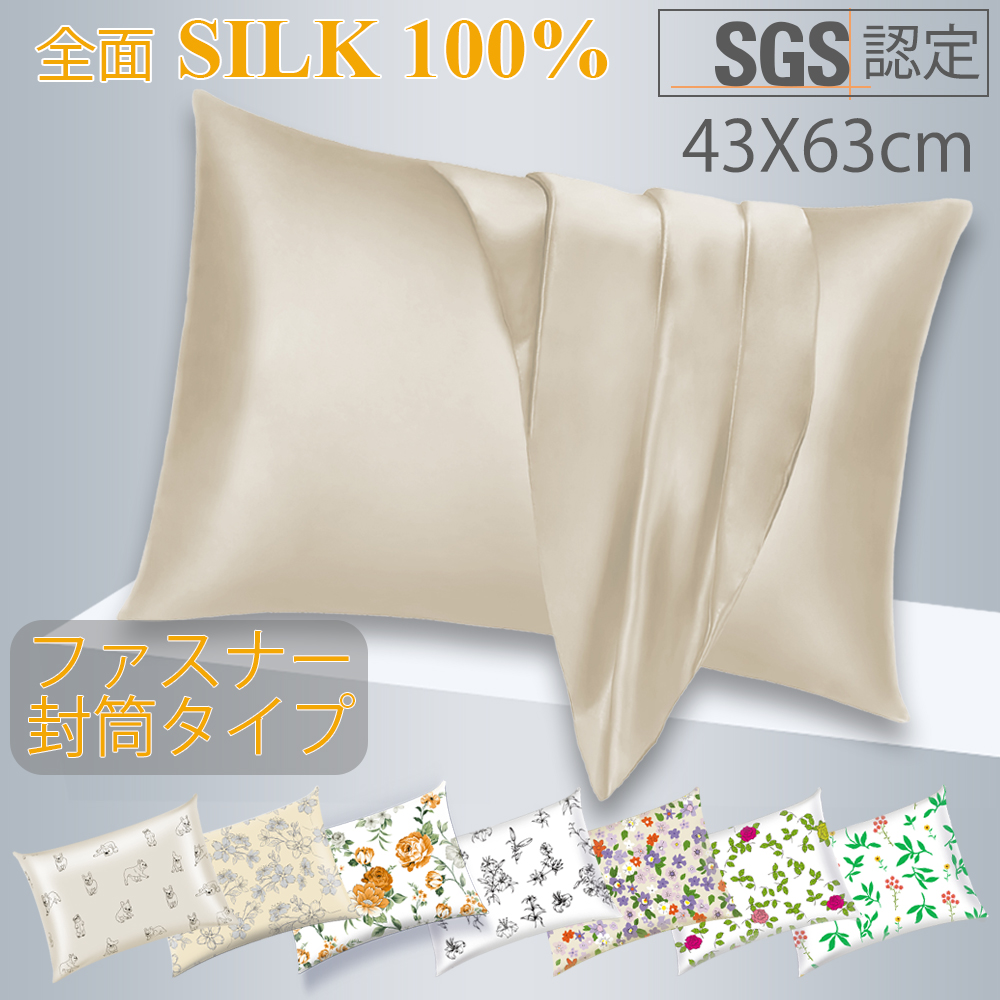 シルク枕カバー 枕カバー 両面 YKKファスナー 43x63cm 猫柄 犬柄 ピローケース 封筒 まくらカバー シルク100% 美髪 美肌 保湿 環境にやさしい BIGHAS :BP100:AVIREN - 通販 - Yahoo!ショッピング - 일본구매대행 직구 재팬24 シルク枕カバー 枕カバー 両面 YKKファスナー 43x63cm 猫柄 犬柄 ピローケース 封筒 まくらカバー シルク100% 美髪 美肌 保湿 環境にやさしい BIGHAS :BP100:AVIREN - 通販 - Yahoo!ショッピング - 일본구매대행 직구 재팬24
