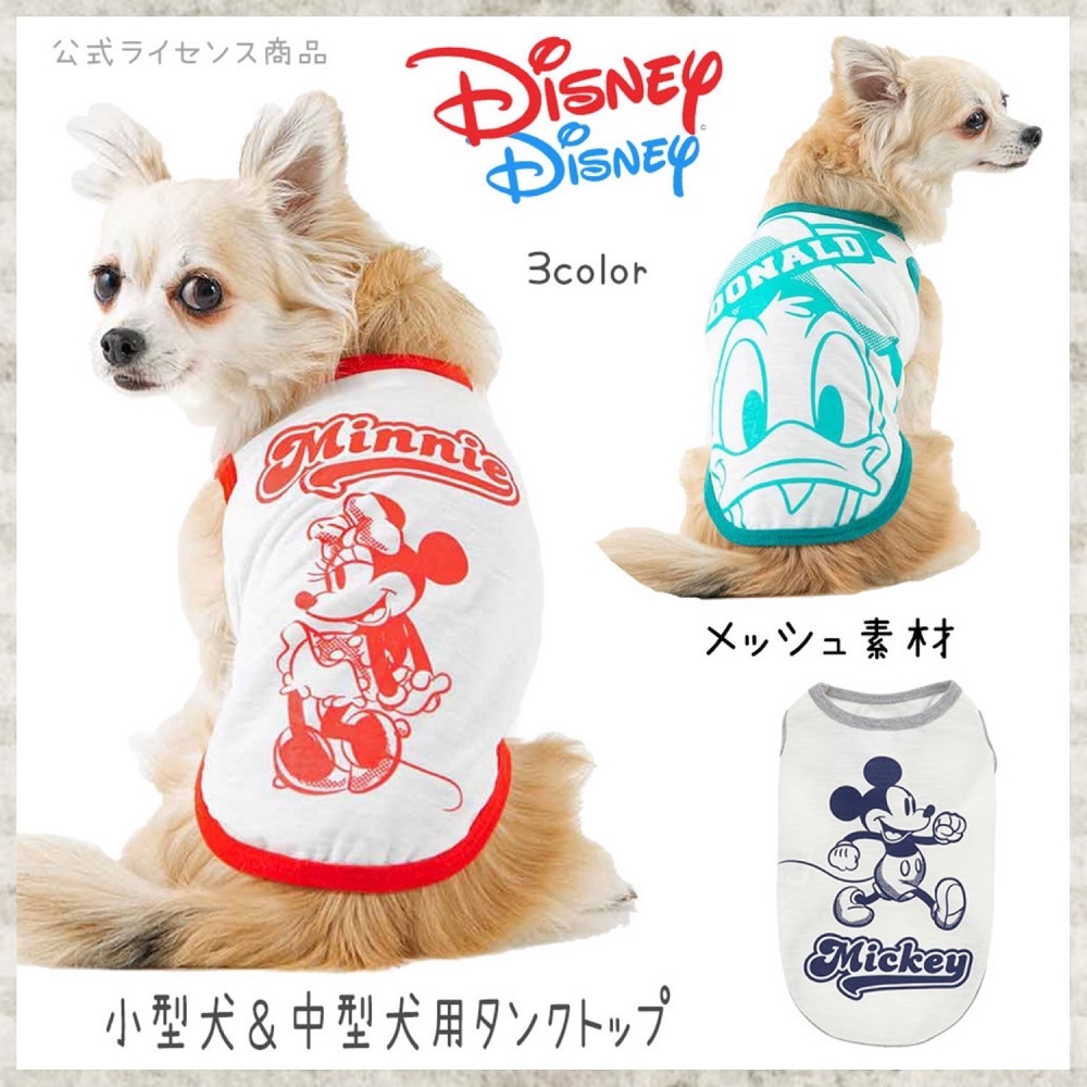 犬 服 犬服 犬の服 秋 秋用 秋服 秋冬 メッシュ タンクトップ おしゃれ 安い ディズニー Disney 涼しい 小型犬 中型犬 洋服 トイプードル チワワ 000disney2siro Brownie Sweet 通販 Yahoo ショッピング 일본구매대행 직구 미스터스토어