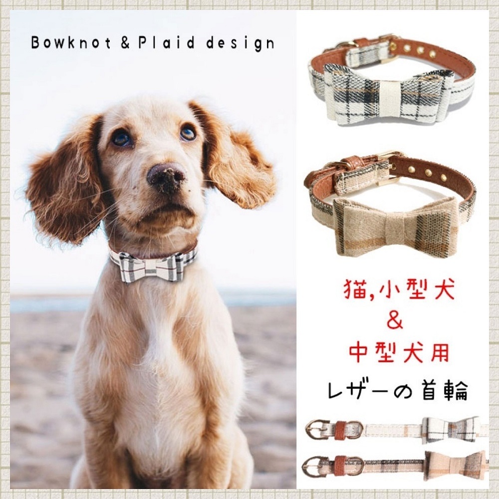 犬 猫 首輪 犬首輪 犬の首輪 犬用首輪 おしゃれ 革 かわいい 犬首輪おしゃれ 小型犬 小型犬首輪 中型犬 中型犬首輪 子犬 犬用 猫首輪 蝶ネクタイ リボン 00syanpaplaid Brownie Sweet 通販 Yahoo ショッピング 일본구매대행 직구 재팬24