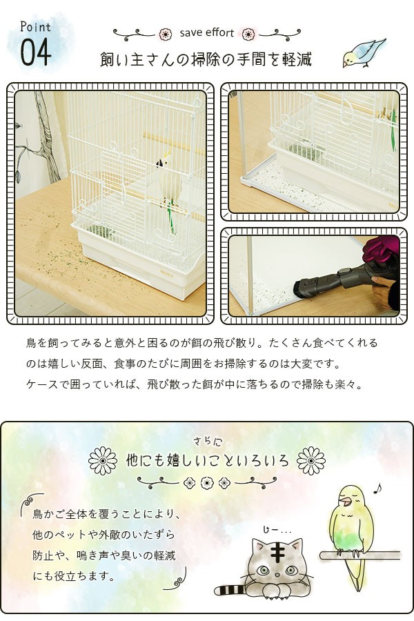 アクリルケージ とりまる 鳥かごカバー 防寒カバー バードケージ アクリルケース 大型 保温 防音 コザクラインコ セキセイインコ 文鳥 Sm Torimaru M Houseboat 通販 Yahoo ショッピング 일본구매대행 직구 바이박스