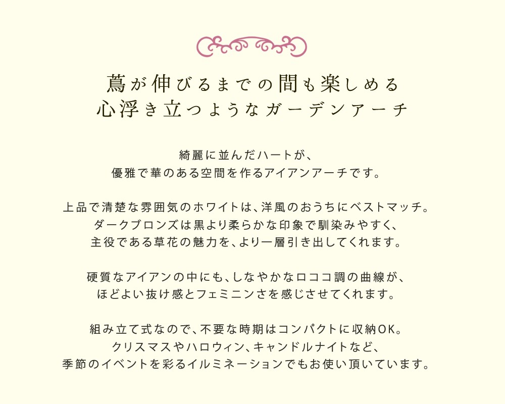 かわいいハート アイアンアーチ ホワイト 白 ダークブロンズ おしゃれ アンティーク ガーデンアーチ ローズアーチ 薔薇アーチ ゲート F Ss Ia Bh005 Houseboat 通販 Yahoo ショッピング 일본구매대행 직구 바이박스