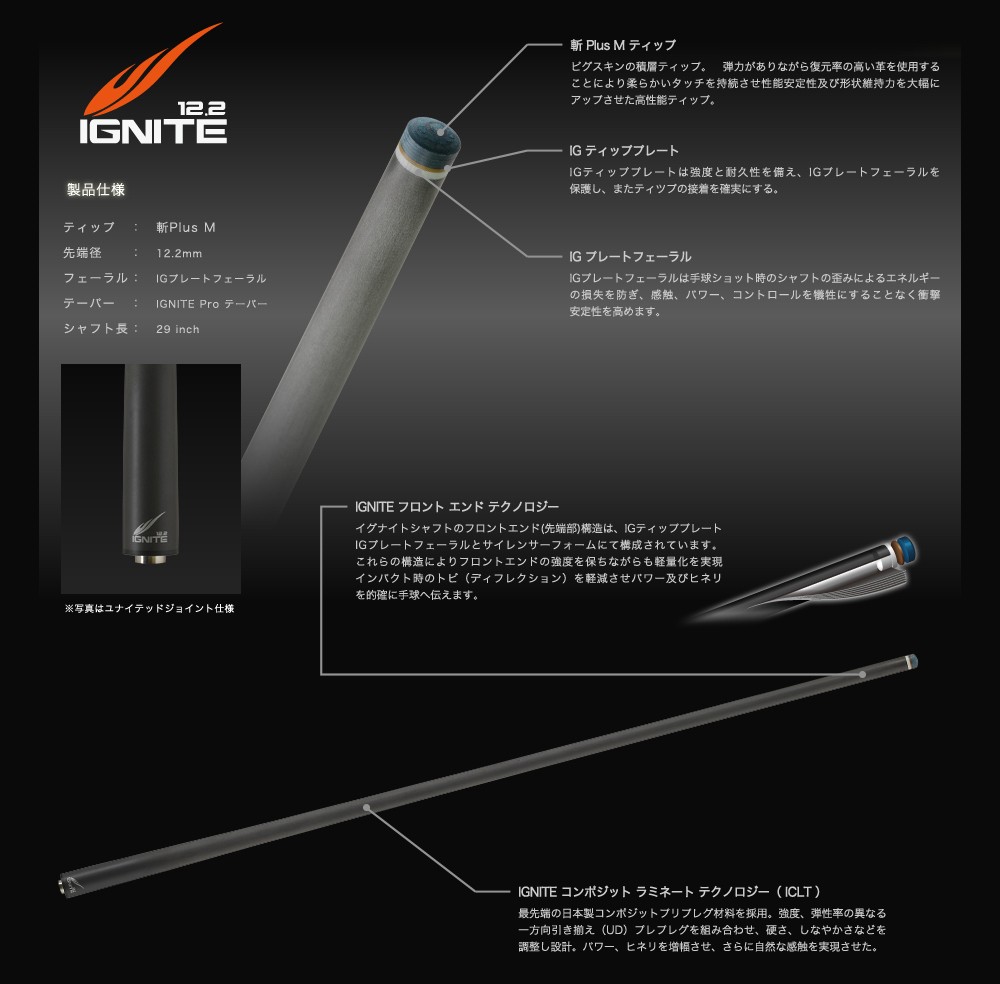 Mezz IGNITE カーボンシャフト 12.2 WJ 【公式通販】