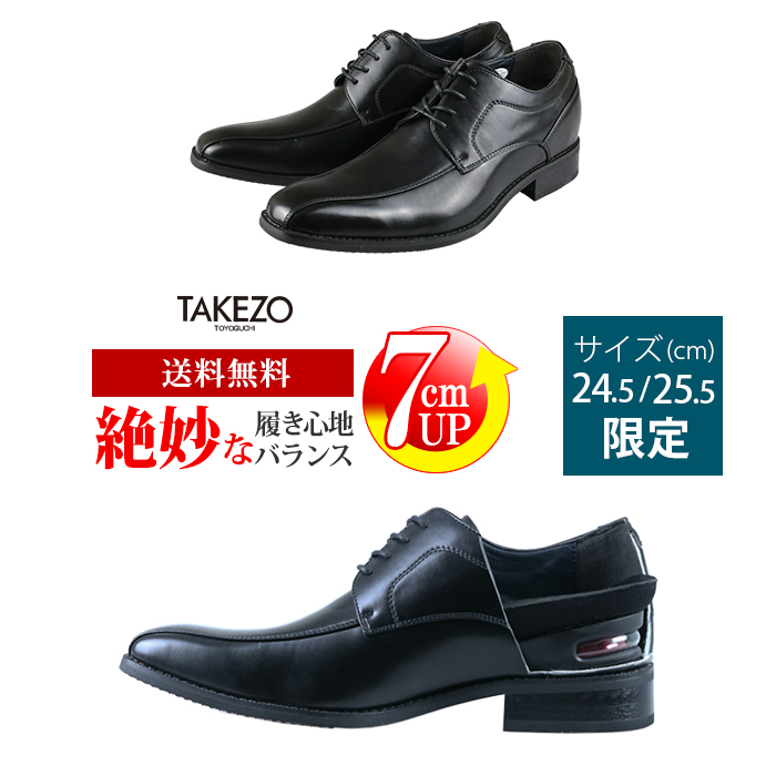 シークレットシューズ メンズ ビジネス 革靴 紳士靴 ヒールアップ Takezo タケゾー メンズ 革靴 3e 7cmアップ Tk151 ビジネスシューズの店 Bi Zak Plus 通販 Yahoo ショッピング 일본구매대행 직구 사쿠라재팬