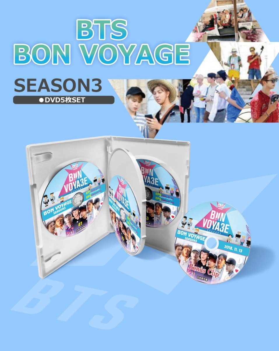 K-POP DVD BON VOYAGE SEASON3 5枚SET (EP1-EP8+BEHIND) 【日本語字幕】 保管ケース付き! 防弾少年団  バンタン防弾 【KPOP DVD】 :DVD-BTS02:BOBI - 通販 - Yahoo!ショッピング - 일본/미국구매대행 직구 4DO