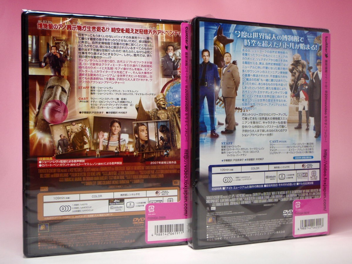 新品 Dvd 2巻セット ナイト ミュージアム ナイト ミュージアム 2 特別編 ベン スティラー ロビン ウィリアムズ カーラ グギーノ メディアstore 2号店 通販 Yahoo ショッピング 일본구매대행 직구 온재팬