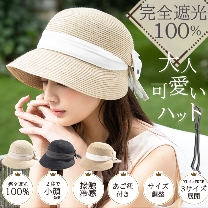 帽子 レディース 大きいサイズ Uvカット 遮光100 カット アゴ紐付き 飛ばない ストローハット キャスケット 折りたたみ 春 夏 春夏 大きめ セール Sale 022 帽子屋loo C 通販 Yahoo ショッピング 일본 미국구매대행 직구 4do