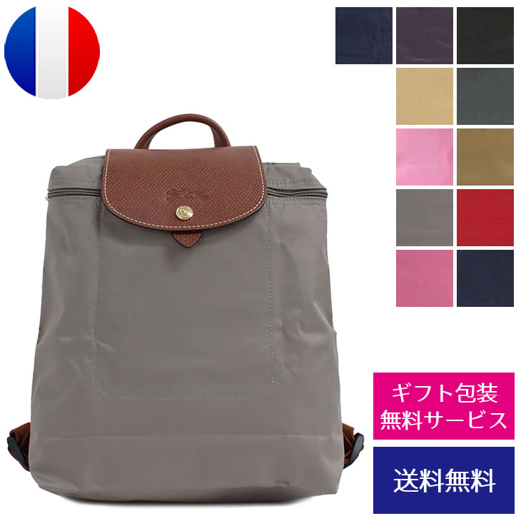 ロンシャン 折りたたみリュックサック ル プリアージュ バッグ Longchamp 1699 0 ブランド 1699 0 ブランドステーション 通販 Yahoo ショッピング 일본 미국구매대행 직구 재팬포스트