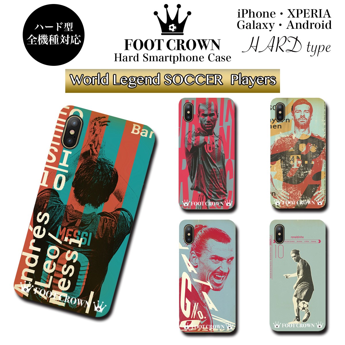 Iphone13 ケース ハード カバー サッカー かっこいい 壁紙 おしゃれ Iphone12 Pro Promax Mini 13pro スマホケース Iphone Se 11 8 Android Galaxy Xperia Fc H046 デザプリ オリジナルデザインプリントグッズ 通販 Yahoo ショッピング 일본구매대행 직구 미스터스토어