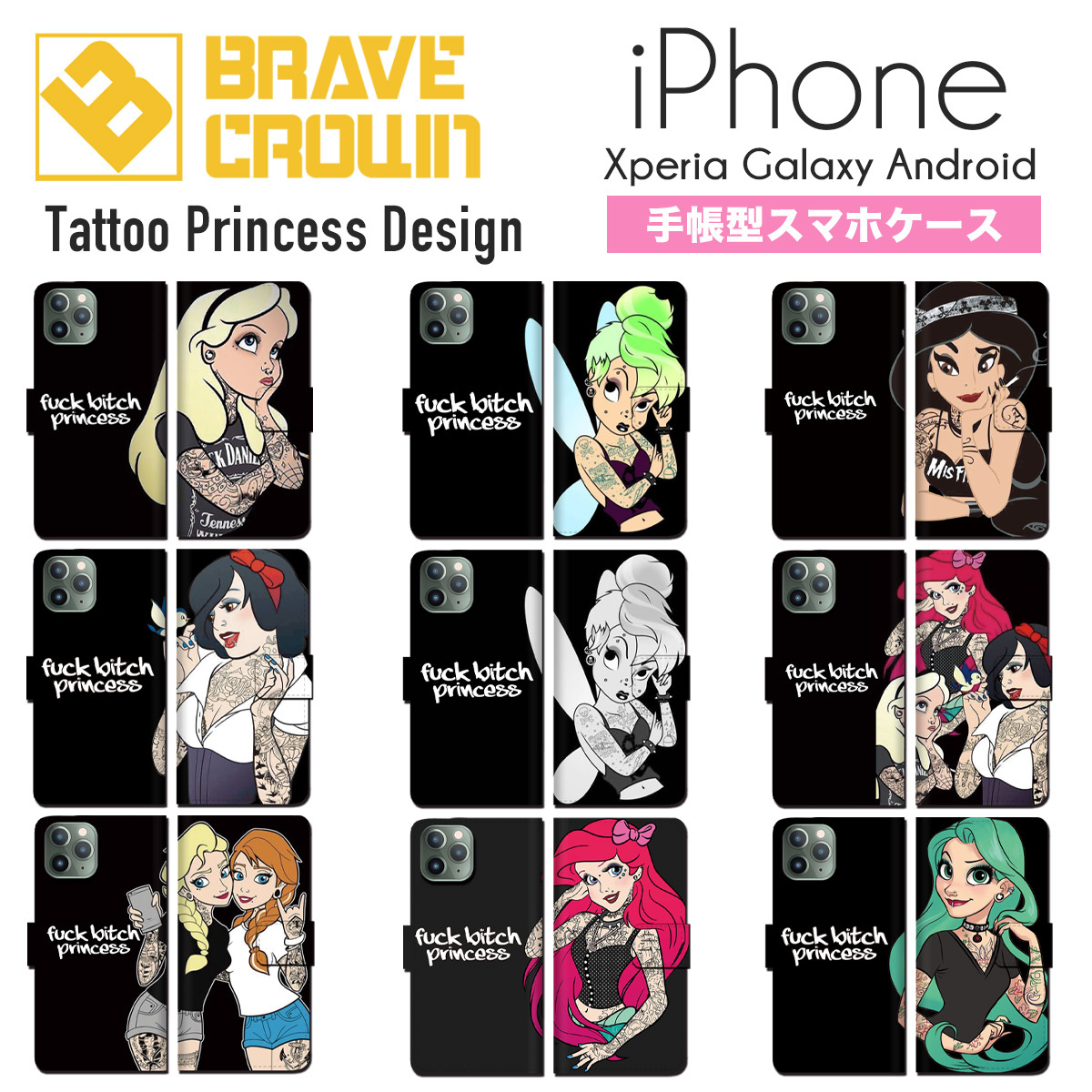 Iphone12 Mini Pro Max 11 手帳型 ケース Iphone Se 第2世代 アイフォン Xr Xs X 8 7 Plus スマホ カバー グッズ プリンセス タトゥー 白雪姫 アラジン アナ雪 Gdr T292 Brave Sports 通販 Yahoo ショッピング
