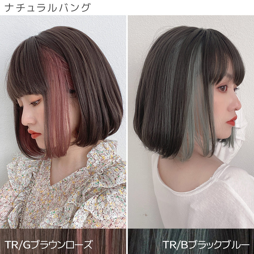 フルウィッグ ウィッグ インナーカラー ツートン お洒落 ボブ ショート 自然 新発売