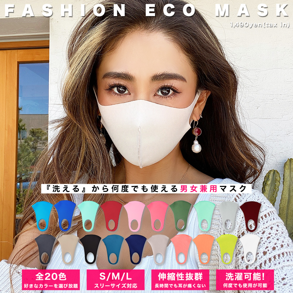 ウレタンマスク 小さめ マスク おしゃれ 夏用 春夏 レディース 洗える 小さめ 裏表 春マスク 耳が痛くならないマスク 女性 子供用 S M L 全色 男女兼用 メンズ Mk001 Buysense 通販 Yahoo ショッピング 일본구매대행 직구 위시박스