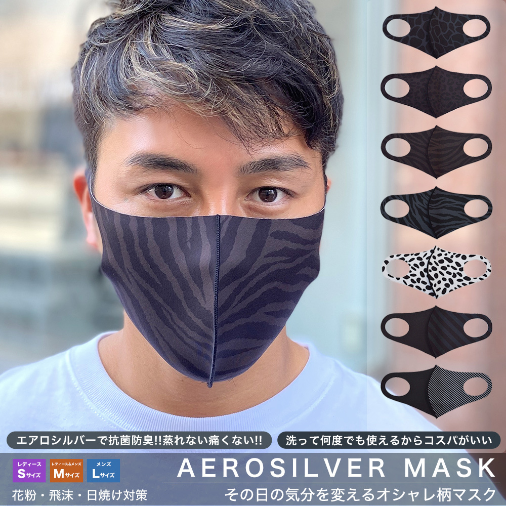 マスク お洒落 メンズ マスク おしゃれ メンズ ブランド ウレタンマスク 大きめ マスク 夏用 春夏 洗える マスク 抗菌 黒 メッシュ 7色 S M L ウレタンマスク Mk85m Buysense 通販 Yahoo ショッピング 일본구매대행 직구 바이박스