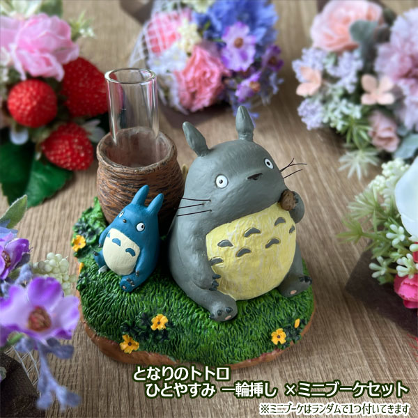 母の日 ギフト となりのトトロ ひとやすみ一輪挿し ミニブーケセット ジブリ グッズ スタジオジブリ 8 000 Cafe De Donguri Yahoo 店 通販 Yahoo ショッピング