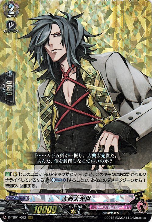 ヴァンガード Overdress 刀剣乱舞 Online 21 大典太光世 Rrr D Tb01 002 トリプルレア 刀剣乱舞 刀剣男士 太刀 刀剣乱舞 ノーマルユニット D Tb01 002 Rrr カードミュージアム Yahoo 店 通販 Yahoo ショッピング 일본구매대행 직구 위시박스