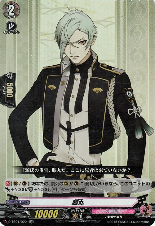 ヴァンガード Overdress 刀剣乱舞 Online 21 膝丸 Rr D Tb01 022 ダブルレア 刀剣乱舞 刀剣男士 太刀 刀剣乱舞 ノーマルユニット D Tb01 022 Rr カードミュージアム Yahoo 店 通販 Yahoo ショッピング 일본구매대행 직구 온재팬