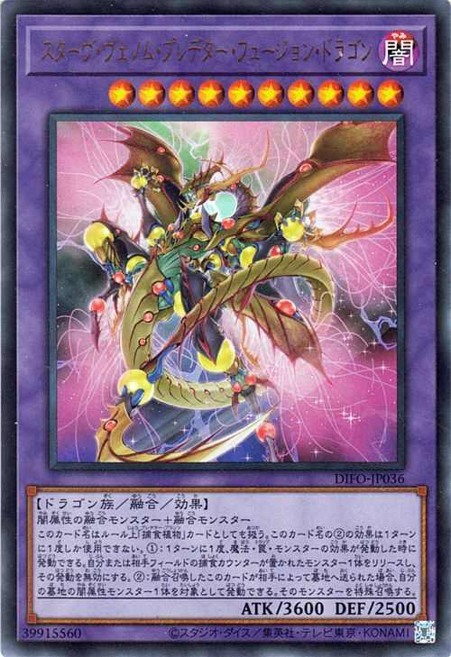 遊戯王オフィシャルカードゲーム デュエルモンスターズ 遊戯王カード 