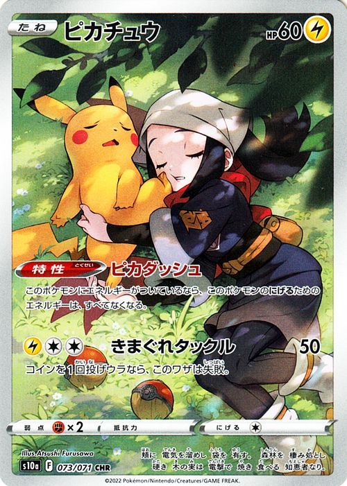 Pokemon ポケモンカード s10a 強化拡張パック ダークファンタズマ 