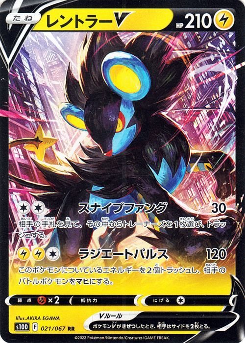 ポケモンカードゲーム剣盾 S10d 拡張パック タイムゲイザー レントラーv Rr 021 067 ポケカ 雷 たねポケモン Pms10d 021 Rr カードミュージアム Yahoo 店 通販 Yahoo ショッピング 일본 미국구매대행 직구 헤이프라이스