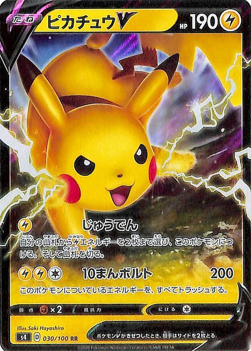ポケモンカードゲーム剣盾 S4 拡張パック 仰天のボルテッカー ピカチュウv Rr ポケカ 雷 たねポケモン Pms4 030 Rr カードミュージアム Yahoo 店 通販 Yahoo ショッピング 일본구매대행 직구 바이박스